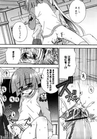 Karyou Gakuen Shotoubu Vol.11