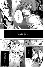 (HaruCC19) [Ryukotsu (Rokusuke)] RE_GREEN (BLAZBLUE)