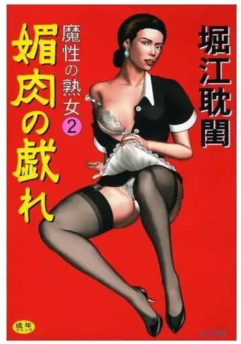 【フルカラー版】パワハラ女上司！お前のおま○この味を僕は知ってるぞ！陰毛あり