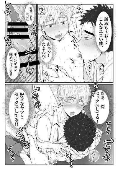 Kitto Kimochii yo