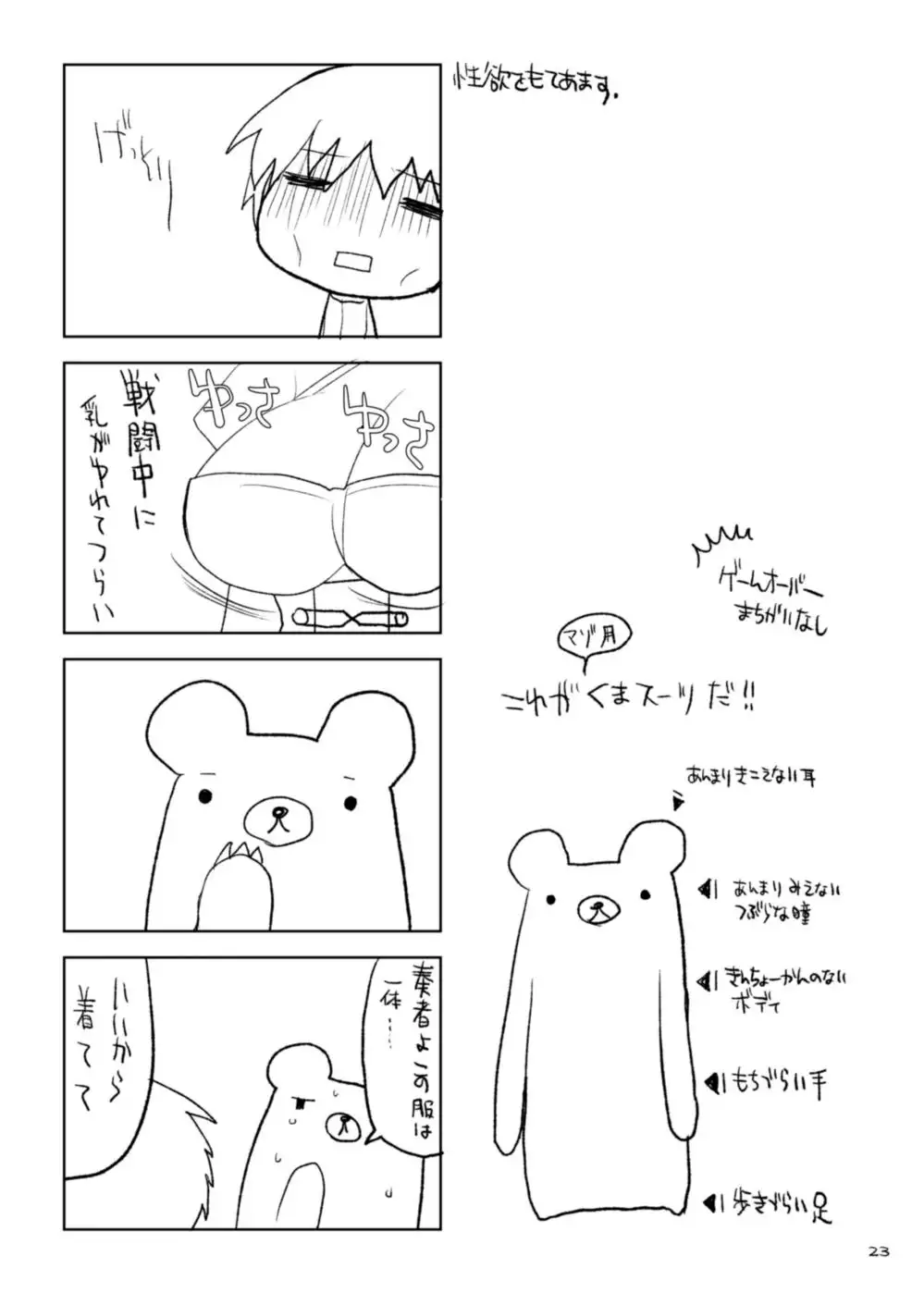 Senpai! Oppai desu yo!!