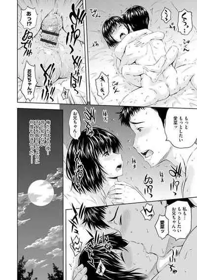 [Mahiruno Kagerou] Aiyoku no Wakaba-tachi [Digital]