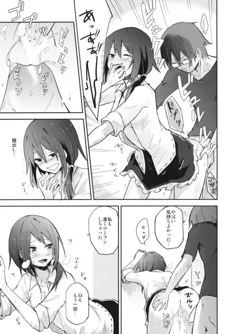 Himitsu no.