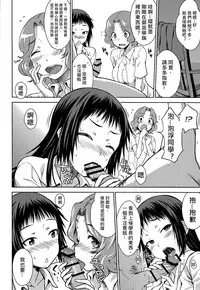 (C86) [Aspergillus (Okara)] One Night Hour (Toaru Kagaku no Railgun) [Chinese] [奶綠個人漢化]