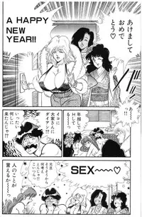 [Inui Haruka] Ogenki Clinic vol. 3 (incomplete)