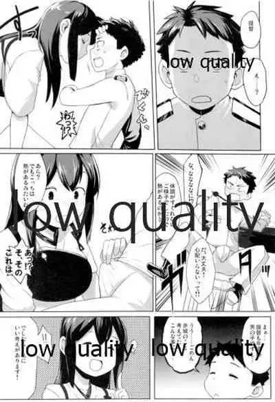 Ikkousen ni Amae