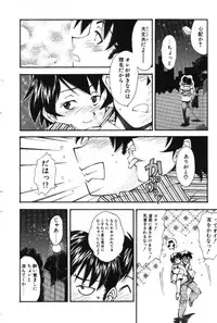 [Ryoumoto Hatsumi] Maakuri Mannish