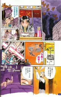 [Hanamizawa Q tarou] The hanaQ World / za . hana Q wa^rudo