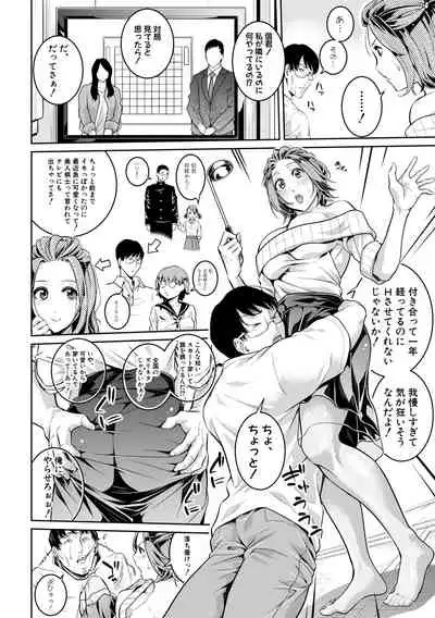 Onee-san to Ase Mamire