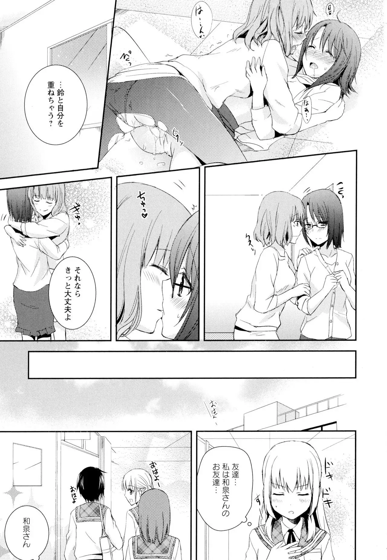 Aya Yuri Vol. 4