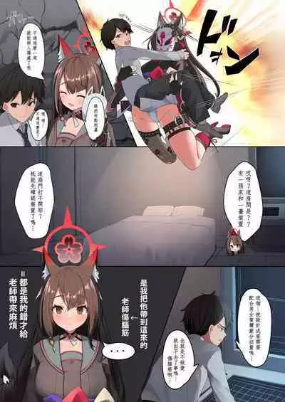 Sex Shinai to Derarenai Heya Goudou