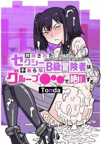 [Tonda] Anal Worm to Elf no Mahoutsukai