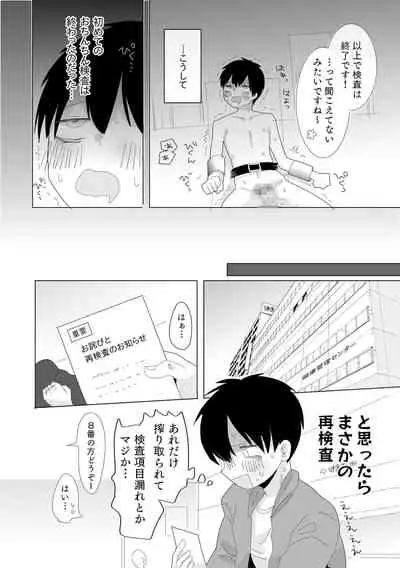 Ochinchin Kensakan no Nichijou