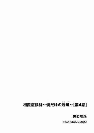 Cyberia plus Vol. 8