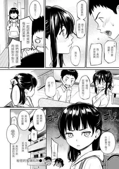 [HOMUNCULUS] Kyuuai Etranger | 求愛異鄉人 [Chinese] [Digital]