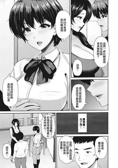 Oyako to Seiai