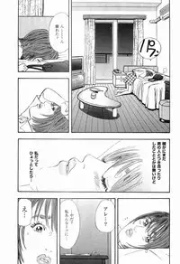 [Sakabe Shuuichi] Rape Vol.1