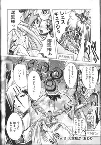 [Ataka Atsushi] Victory Wave 2