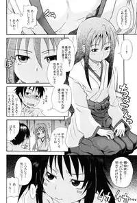 [Shiran Takashi] Kodukuri Gokko