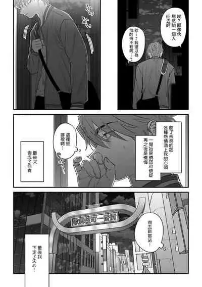 喜欢上了男性BL合集 [冒险者公会]