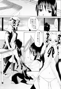 [Kurogane Kenn] Shoujo Sect