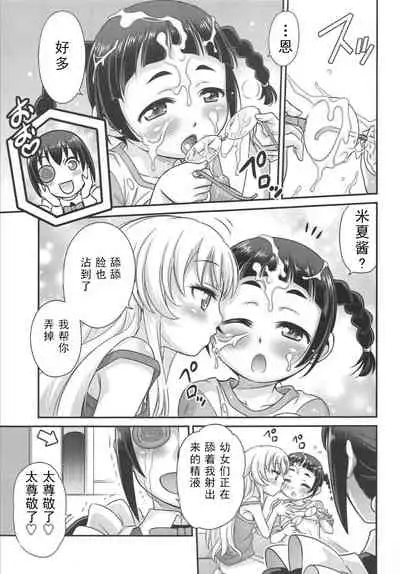 Saotsuki Maid ni Moteasobarete Imasu!