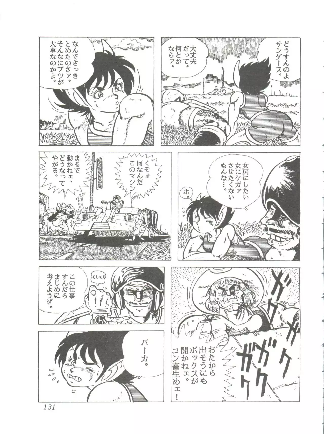 Comic Media Vol.2