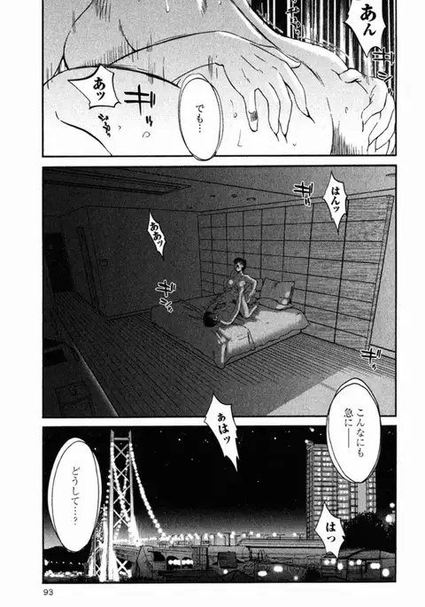 Hadaka no Kusuriyubi 2