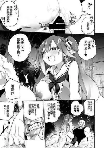 Mesugaki Elf ni Natta Don 2 Elf-ka no Kusuri part 3