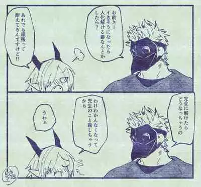 Ryuu to Karasu