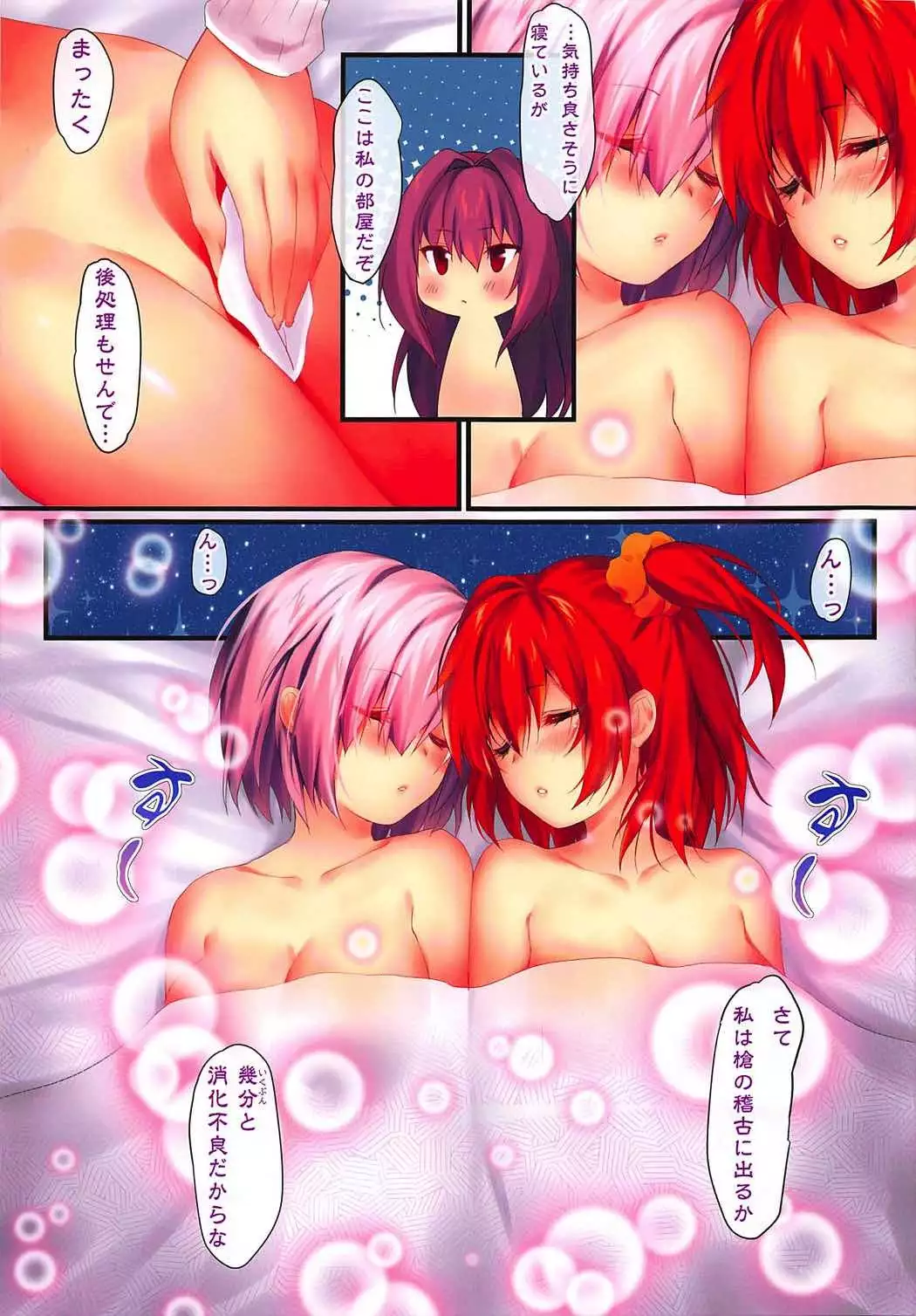 Carnival 10 - Omae ga Motomeru no wa Kono Yari ka?