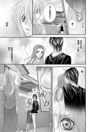 [Enoki Yatsuko] Hanayome Share ~Kedamono-tachi to Hitobanjuu...~ | 共享新娘～與野獸們整晚一起…～[Chinese]