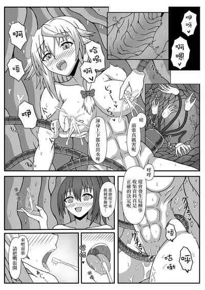 Kikai no Karada no Atsui Tokoro 丨機械軀體的火熱之處