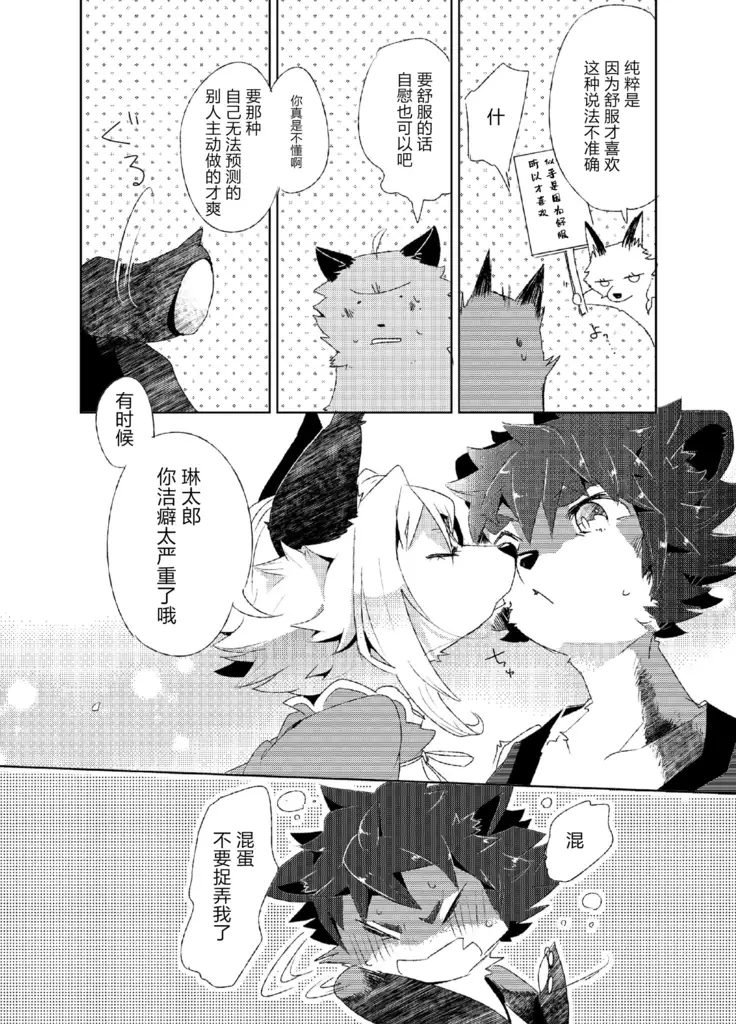 Korimuchuu