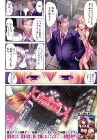 COMIC MUJIN 2013-08 [Digital]