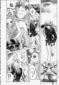 Berubara na no yo (Utena)