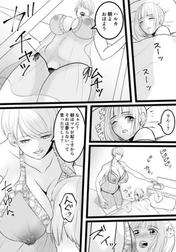 [Akarui SM (akasin)] Haruka-kun no Oshioki na Hibi 2