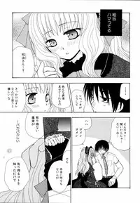 Ryouki First Chapter: Zeroshiki Department Store