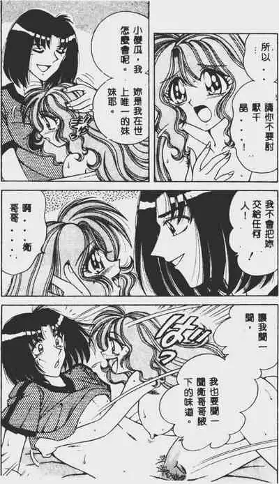 DESIRE