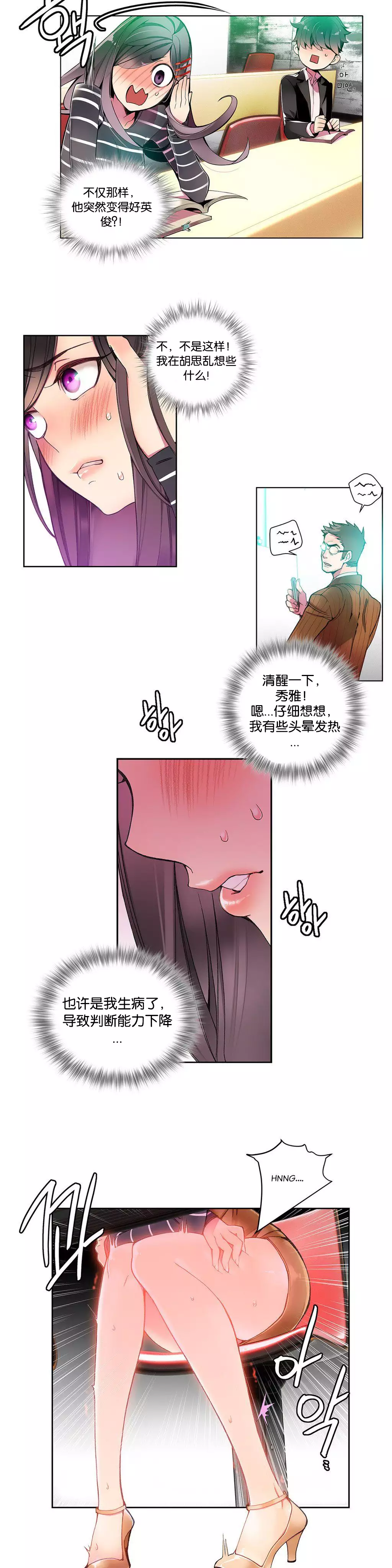 莉莉丝的脐带 Ch.1-29