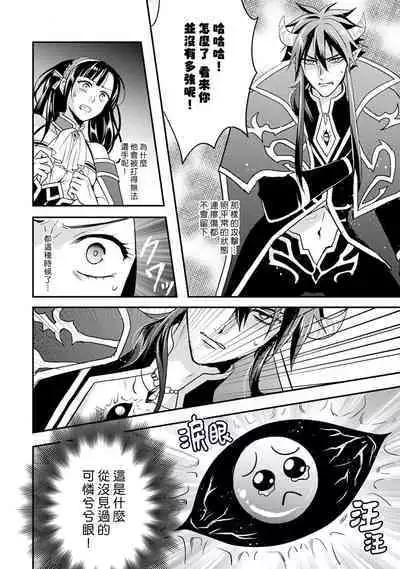 hanitora de sukuu i sekai hōkai | Honey Trap可以防止異世界崩壞 1-5 end
