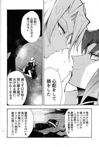 Isekai de, Dōgyōsha to Futari Kiri.