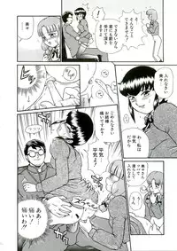 (C68) [Rat Tail (Irie Yamazaki)] ANGEL FILE HIGH SCHOOL