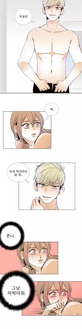 Talk to Me Ch.0-36