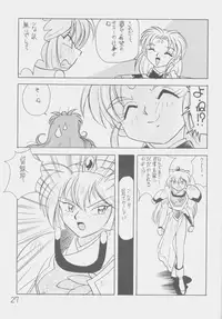 (C50) [First Class (Kazuneko)] Déjà Vu {Ne no Maki} (Tenchi Muyo!)