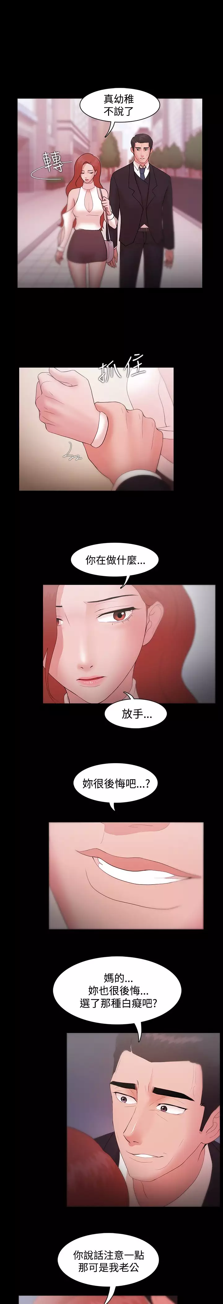 Looser Ch.1~8 中文