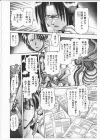 [Bow Rei] Himitsu no Hanazono 2 - The Secret Garden 2