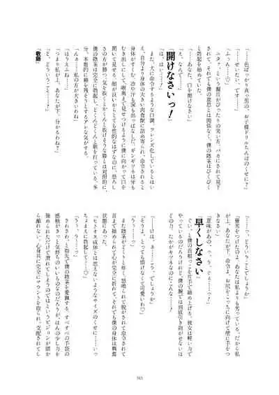 Friends Gyaku Rape Goudoushi 2