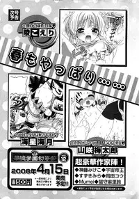 Karyou Gakuen Shotoubu Vol.11