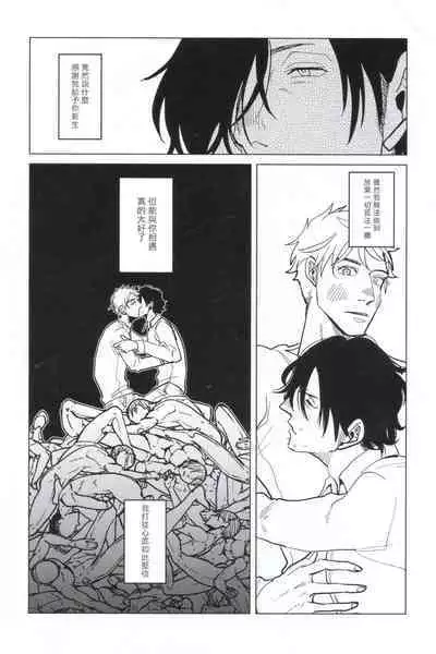 M no Kyouten | M的教典 Ch. 1-6 + 特典
